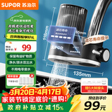 苏泊尔（SUPOR）水龙头过滤器滤芯寿命提示可清洗滤芯除氯阻垢1机4芯家用净水器厨房卫生间自来水过滤C25四芯