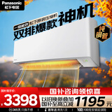 松下空调 E1系列1.5匹一级能效 变频冷暖壁挂式空调挂机  原装压缩机省电 双排铜管E13KQ10