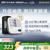 欧姆龙（OMRON）电子血压计血压仪家用医用充电 老人360袖带高精准A862