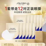 资生堂（Shiseido）悦薇「小熨斗」眼膜*12 焕白提拉紧致淡化细纹祛黑618礼物