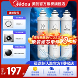 美的净水器滤芯-适用于MRO201-4、MRO201A-4、X400、X600、大智等 F1系列 PP+C1+C2