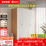 全友家居成品现代简约风大衣柜顶柜组合家用卧室家具柜子衣橱 【原木奶油风】1.6*1.8m四门衣柜 多规格灵活组合+科学分区收纳