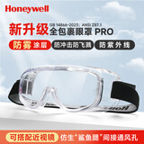 霍尼韦尔（Honeywell）防冲击眼罩LG99100PRO防护眼镜防风花粉尘过敏实验液体喷溅防雾款