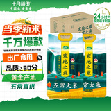 十月稻田 当季新米 寒地之最 五常大米 5kg*2/箱装（东北大米 20斤）