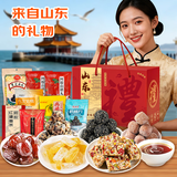 宋裕号山东特产青岛济南当地旅游特色小吃伴手礼礼盒装1352g