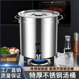 碗贝厨不锈钢汤桶带龙头带盖水桶茶水桶开水桶带水龙头凉茶桶不锈钢汤锅 加厚不锈钢-10升带水龙头-25* 25cm