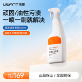 UWANT友望家用清洁香氛地板清洁液布艺清洗机/洗地机耗材全系列 顽渍清洁香氛500ml