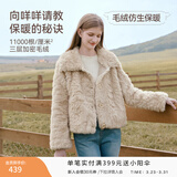 香影毛毛外套女环保皮草2025冬季新款粉色巨好看短款毛绒皮毛一体 杏色 S