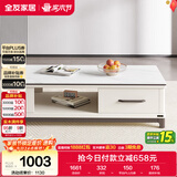 全友家居 北欧简约风家用小户型长方形小桌子高级岩板茶几客厅茶桌子