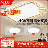 欧普照明（OPPLE）吸顶灯护眼高显色客厅灯可调光LED照明灯具灯饰品见套餐1 包安装