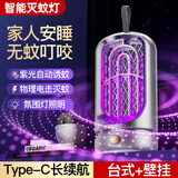 COOKSS灭蚊灯家用室内驱蚊灯神器紫外线蚊蝇诱捕器孕妇婴儿适用静音卧室