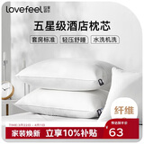 拉芙菲尔五星级酒店超薄低枕头单人A类抗菌软枕芯儿童家用颈椎硬枕一对拍2