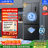 新飞445L十字门超薄平嵌全空间主动除菌移动制冰舱一级冰箱BCD-445WKQ8AT 国家补贴（支持鸿蒙智联）