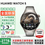 华为【国补15%】华为手表watch5鸿蒙智能运动健康通话防水血糖血氧体温ai小艺送男朋友gt5Pro升级6 46mm木星棕+太空银色定制表带 晒单加送十选一丨咨询还有优惠券