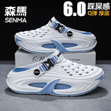 森馬（senma）洞洞鞋男夏季外穿防滑防臭2026新款包头拖鞋户外开车两用沙滩凉鞋