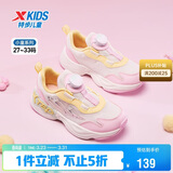 特步（XTEP）儿童小童闪蝶休闲鞋网布女童旋转扣运动鞋帆白/泡沫绿/新冰粉红31