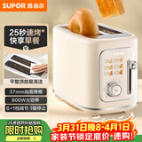 苏泊尔（SUPOR）面包机 三明治机多士炉早餐机烤吐司机 家用烤面包片 彩屏菜单多功能轻食机 6+1档火力可调 DJ808
