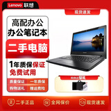 联想(Lenovo)联想 小新ideapad Air14 网课学习 二手笔记本电脑 商务办公游戏 6丨i7(四核八线) 16G 1TB固态组 独显