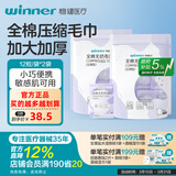 稳健洗脸巾一次性全棉无纺布面巾升级加厚加大尺寸压缩毛巾出干湿两用 压缩毛巾32x66cm 24粒共2包 全棉型