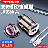 纽曼隐藏式车载充电器超级快充一拖二车充多功能点烟器转换插头PD闪充