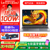 LGME拯救系列【补贴20%】2026新款笔记本电脑酷睿i7/i9独显游戏本高性能大学生AI设计编程轻薄本办公本 【三角洲行动】酷睿i9级+独家6G游显+指纹锁 32G超大内存+2TB极速固态【180