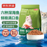 京东京造全价6种鱼鲜肉猫粮2kg成猫幼猫鱼油美毛长肉护肤三文鱼