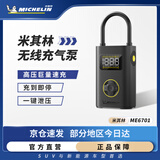 米其林（MICHELIN）米其林7800mAh大容量电池汽车充气泵汽车轮胎充气泵ME6701