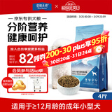 伯纳天纯狗粮专供款宠物狗粮鸡肉樱桃小型犬全价成年犬粮 2kg/4斤