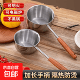 不锈钢泼油锅奶锅加厚家用商用热油小锅烘焙日式淋油锅迷你锅 长木柄【升级304】500毫升 21cm