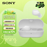 索尼（SONY）WF-C710N 真无线主动降噪蓝牙耳机 IPX4运动防水 办公网课游戏生日礼物送男女友学生孩子 白色