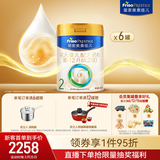 美素佳儿（Friso）皇家较大婴儿配方奶粉2段（6-12个月） 800克*6罐 乳铁蛋白