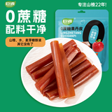 巨源0蔗糖果丹皮400g*2袋  0添加山楂棒条儿童零食山楂片独立装