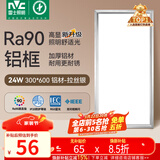 雷士（NVC）厨房灯铝扣板灯集成吊顶24瓦300x600卫生间LED吸顶灯平板面板灯