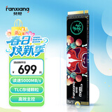 梵想（FANXIANG）500GB SSD固态硬盘 M.2接口NVMe协议PCIe 4.0 x4 一体机台式机笔记本电脑AI PC存储配件S690