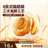 三只松鼠手撕面包 早餐面包代餐休闲零食酵母小面包量贩装约16包800g/箱