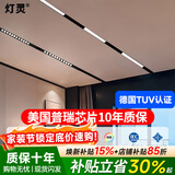 灯灵磁吸轨道灯美国普瑞芯片防蓝光LED嵌入式客厅无主射灯具20W泛光灯