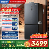 海尔冰箱511升十字四门超薄大容量全空间保鲜一级能效双变频EPP超净除菌BCD-511WGHTD19X8U1以旧换新