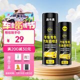 仆旅汽车自喷漆漆面划痕修复专用神器手喷漆防锈修补漆面通用黑+光油