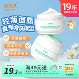 安贝儿儿童春夏轻薄面霜  婴儿洋甘菊纯露保湿霜 宝宝霜新生儿擦脸霜50g