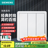 西门子（SIEMENS）开关插座面板 五孔 强电源墙壁插座86型 致典系列雅白 三开单控