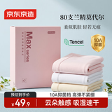 京东京造【80支莫代尔】女士内裤裸感无痕抗菌三角内裤女生透气夏季3条  M