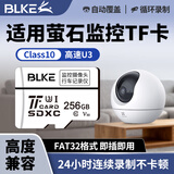 BLKE 适用萤石监控摄像头TF卡Class10内存卡C6CN CP1 C3C专用Micro SD存储卡 256G TF卡【适用监控摄像头】