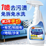 小林康夫布艺沙发清洁剂500ml 科技布地毯干洗清洗剂窗帘床垫专用免洗神器