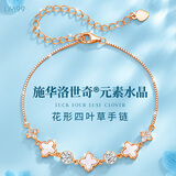 礼意久久【施华洛世奇水晶】四叶草手链女生生日礼物女士女款送老婆闺蜜 四叶草贝母手链【玫瑰金色】 【镶施华洛世奇水晶材质】母亲节礼物实用送妈妈
