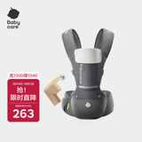 babycare多功能背带婴儿腰凳减震抱娃神器防滑 卡斯尔灰轻薄款+安全防撞角