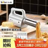 小熊（Bear）面条机家庭用 家用压面机 无线手持座式压面枪 小型电动自动不锈钢压面条机 8种出面模具YMJ-K40G1