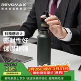 REVOMAX锐虎保温杯男士运动水杯百日誓师学生礼物男生保冷杯-砂石绿592ml
