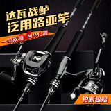 达瓦战鲈高端路亚竿全套正品套装十大品牌ml新手纺车轮泛用远投路亚钓鱼竿 2.1m 【金属纺车轮】+M/ML双竿稍豪华套装
