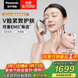 松下（Panasonic）UP微电流美容仪脸部提拉神器紧致肌肤嫩肤美容器送女生老婆生日礼物EH-SP85C