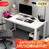 雅美乐电脑桌台式 办公桌书桌学习桌子工作台 家用卧室出租屋电竞长条桌